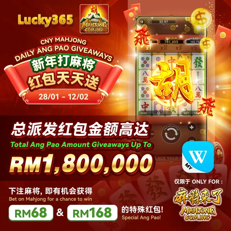 Play Mahjong daily ang pao giveaway promotion