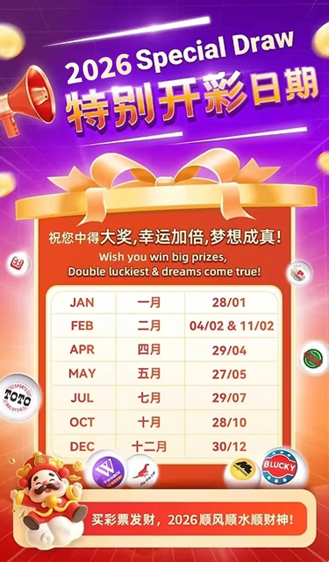 2026 special draw calendar