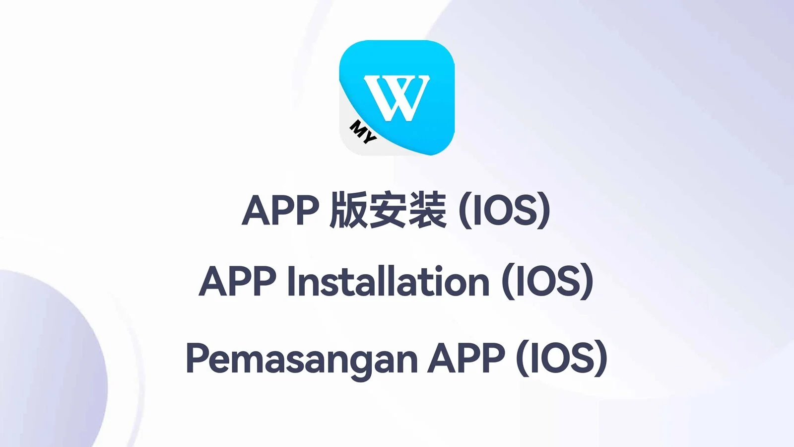 iOS App Installation