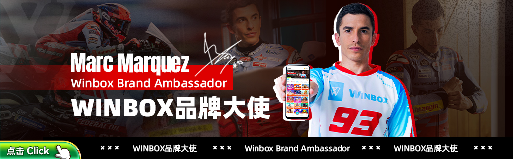 Winbox campaign artwork featuring Marc Márquez