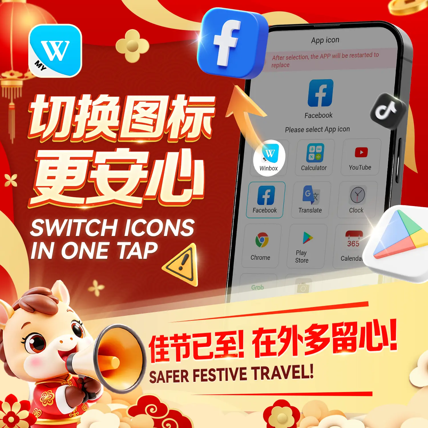 CHANGE ICON FEATURE UPDATE